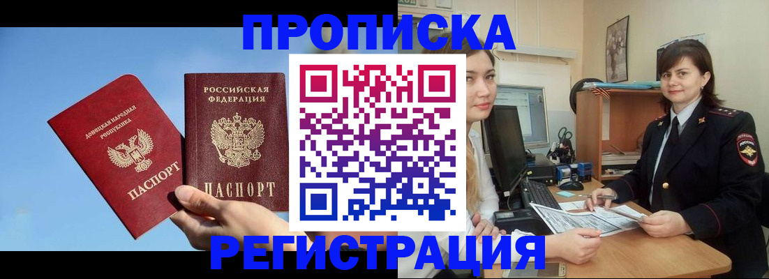 где прописаться в Санкт-Петербурге