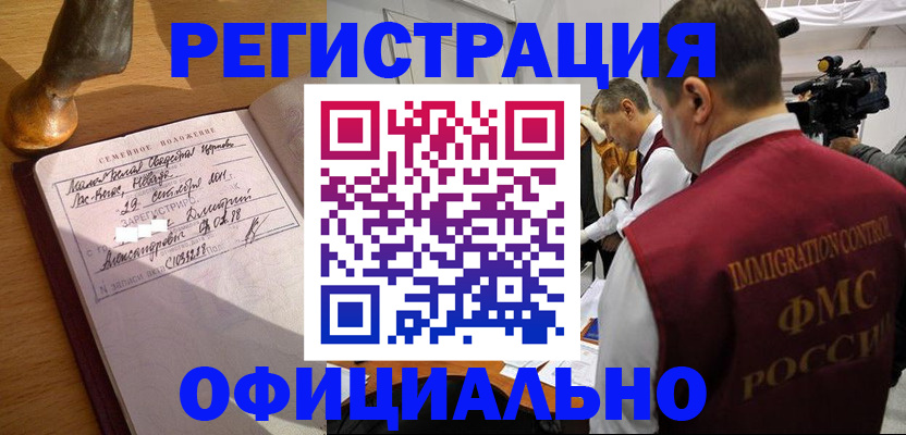 временная регистрация для школы в Санкт-Петербурге