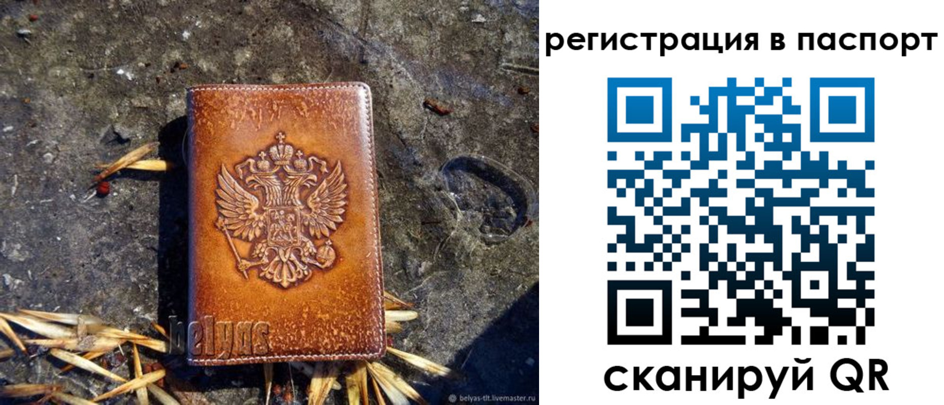 временная регистрация гарантия в Санкт-Петербурге