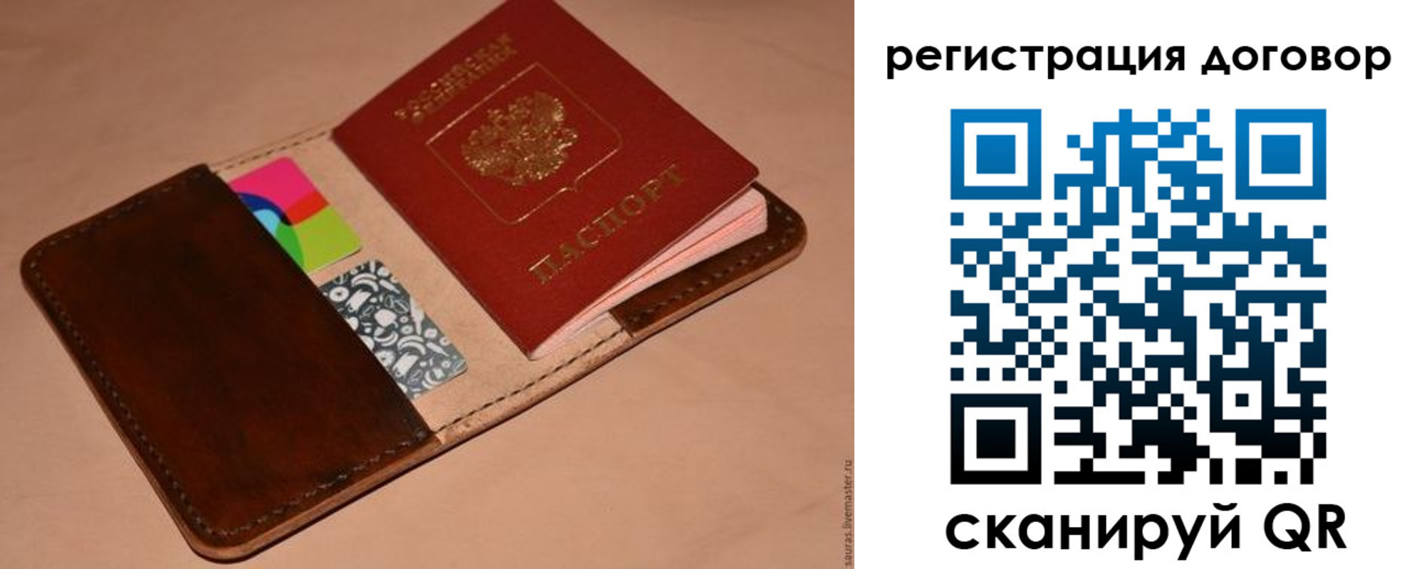 миграционный учет в Санкт-Петербурге