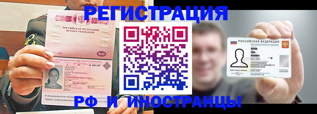 временная регистрация для всех в Санкт-Петербурге