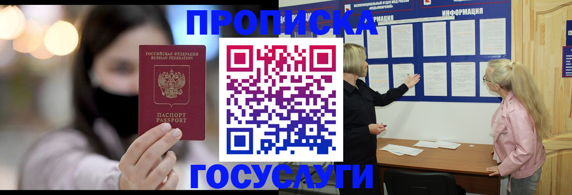временная регистрация для школы в Санкт-Петербурге
