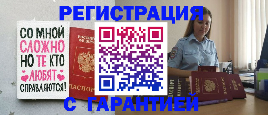 прописка поиск в Санкт-Петербурге