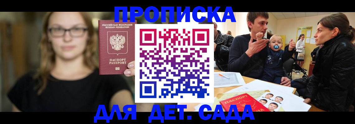 прописка для военкомата в Санкт-Петербурге