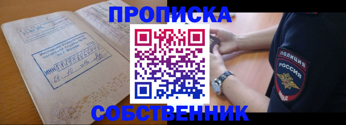 миграционный учет в Санкт-Петербурге