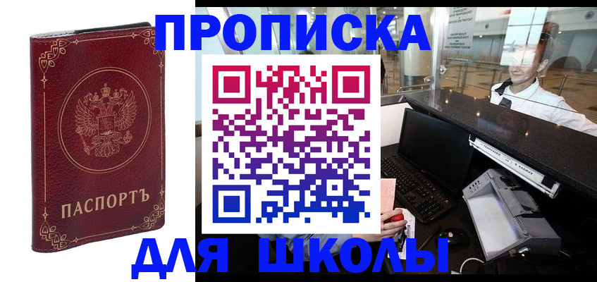 временная регистрация законно в Санкт-Петербурге