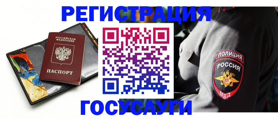 прописка для работы в Санкт-Петербурге