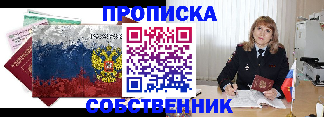 найти адрес прописки в Санкт-Петербурге