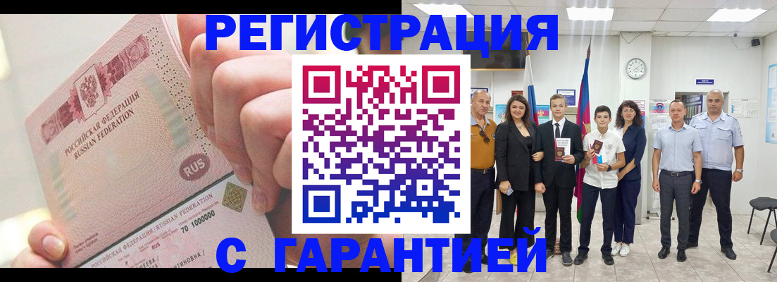 временная регистрация законно в Санкт-Петербурге