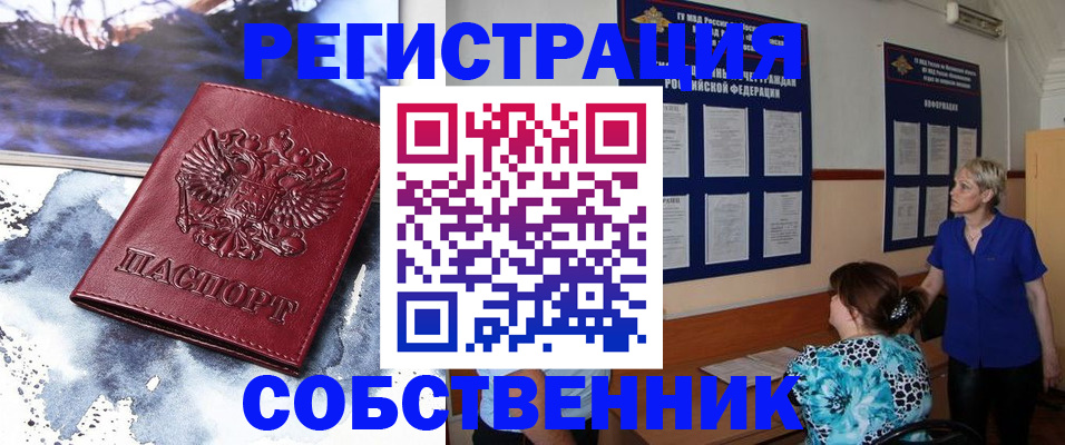 временная регистрация в Санкт-Петербурге