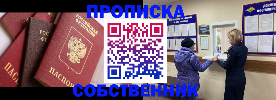 временная регистрация адрес в Санкт-Петербурге